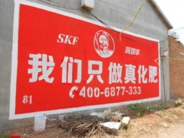 莆田刷墙广告”蕴含了时代命题