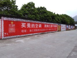 莆田墙体广告对比传统广告媒介的优势