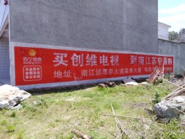 莆田墙体广告公司全面解决农村墙体广告痛点
