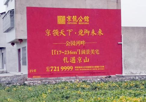 莆田墙体广告发布的关键问题