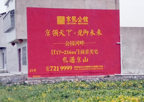 莆田为什么家喻户晓，销量火爆的品牌，还在做墙体广告呢？