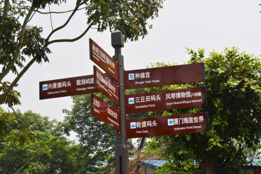 莆田5A景区标识标牌系统规范性