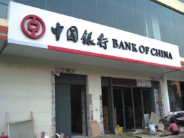 莆田门头店招设计地域性文化