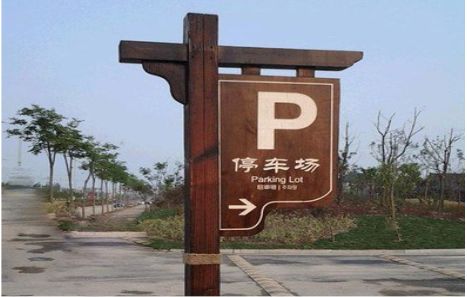 莆田制作标识牌需要注意什么？