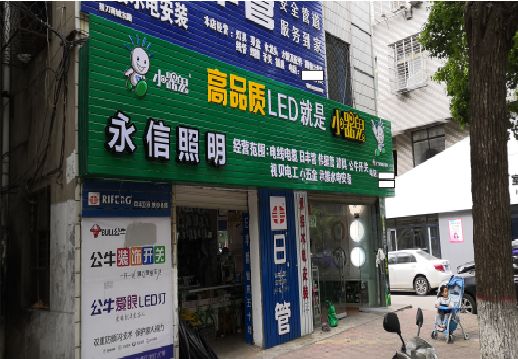 莆田喷绘布门头招牌制作过程