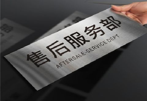 莆田不锈钢腐蚀牌的制作方法。