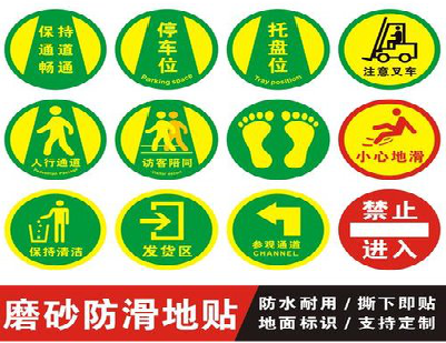 莆田客户要做贴在地上的广告，是什么材料？