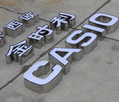 莆田为何不锈钢发光字备受欢迎？