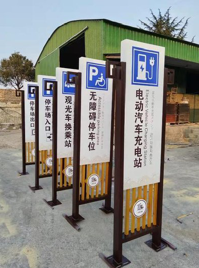 莆田标识标牌常见的问题解析。