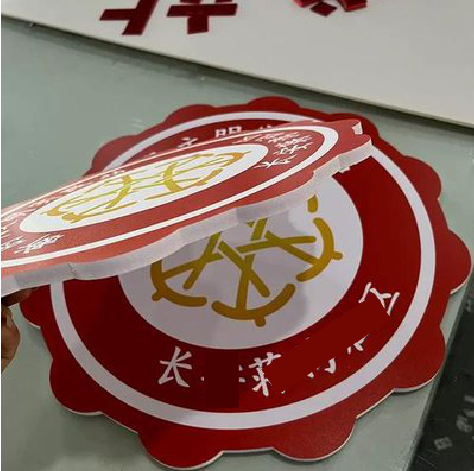 莆田PVC加UV打印的过程梳理。